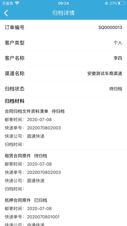 盟创标服营 screenshot-3