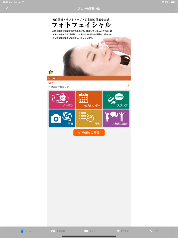 Aloha Family　公式アプリ