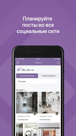 Game screenshot LikePro автопостинг в соцсет‪и mod apk