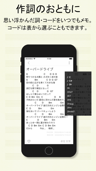 作詞ノートのおすすめ画像2