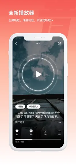 Game screenshot 丸音 - 音乐超好玩 apk