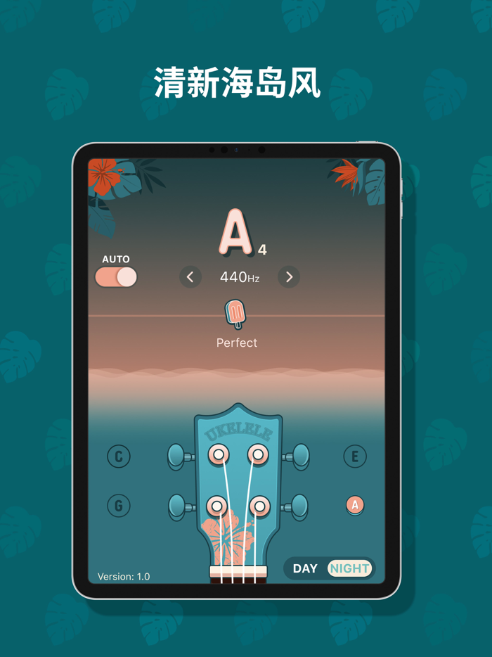 Uke Tune-尤克里里调音表