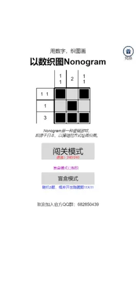 Game screenshot 以数织图Nonogram mod apk