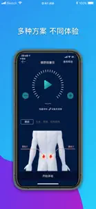 颈舒按摩仪 screenshot #3 for iPhone