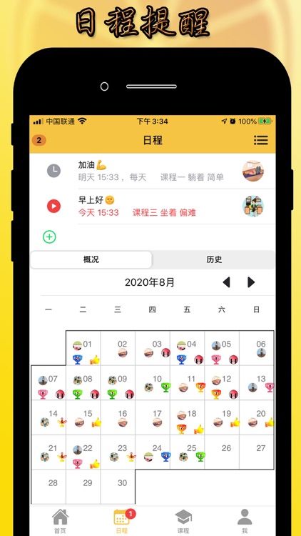 PC Exercise screenshot-3