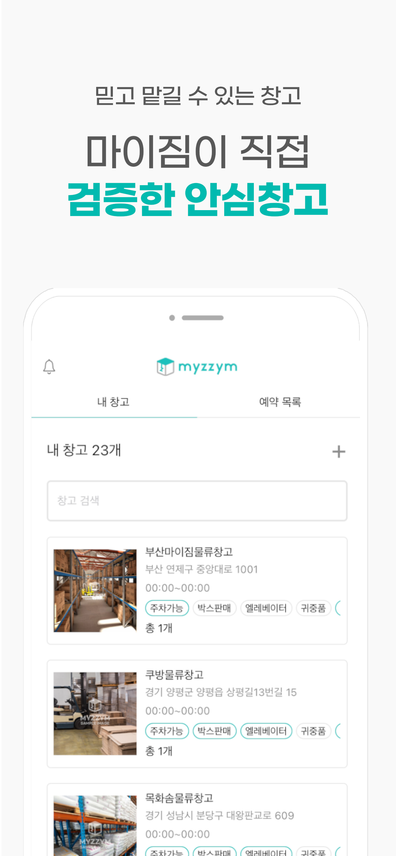 마이짐