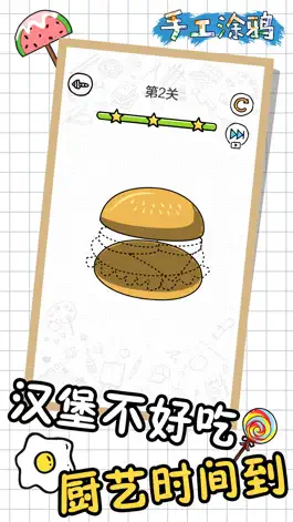 Game screenshot 手工涂鸦 apk