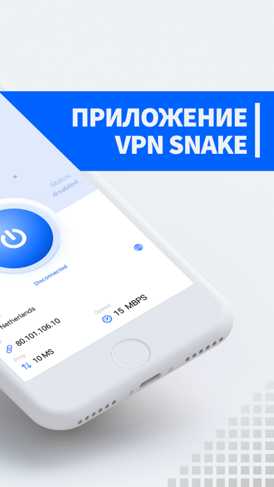 VPN Snake super turbo service Screenshot
