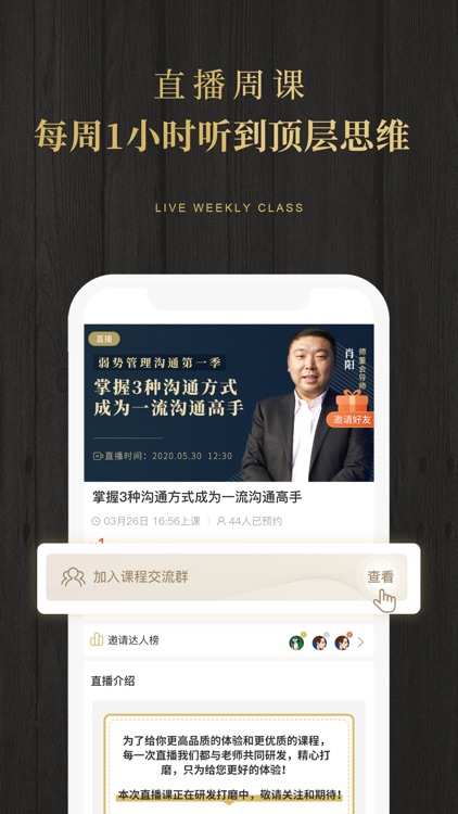 学点-重新定义学习方式