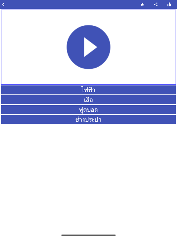 Screenshot #6 pour Learn Thai - Hosy