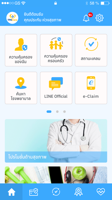 TPA Care Screenshot