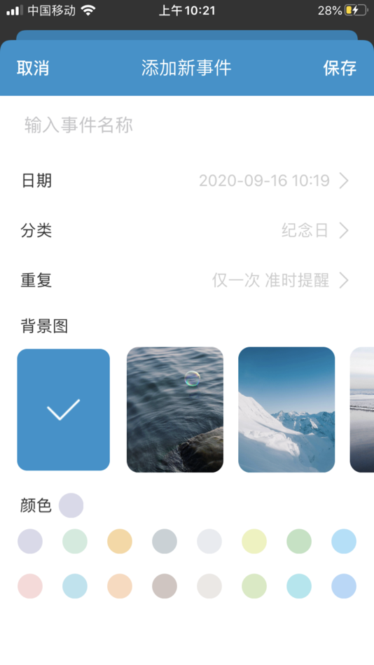 #4. 如梭-倒计时与纪念日 (iOS) Podle: xiaorichang Technology Co., Ltd.