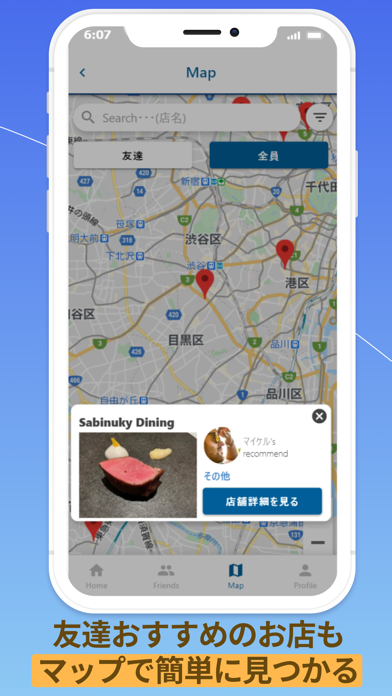 Sabinuky -美味しいお店を記録/シェアするアプリ- Screenshot