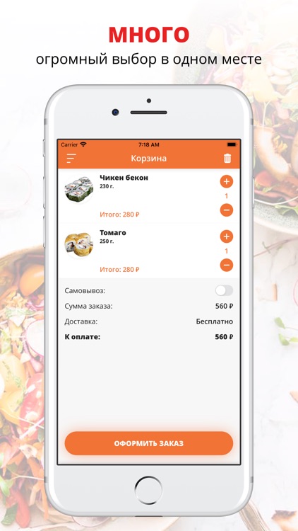 Хочу Суши | Тула