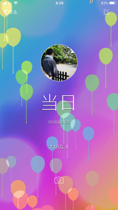 記念日 Today 付き合って 推して何日の記念日アプリ Iphoneアプリ Applion 記念日 Today 付き合って 推して何日の記念日アプリ Iphoneアプリ Applion