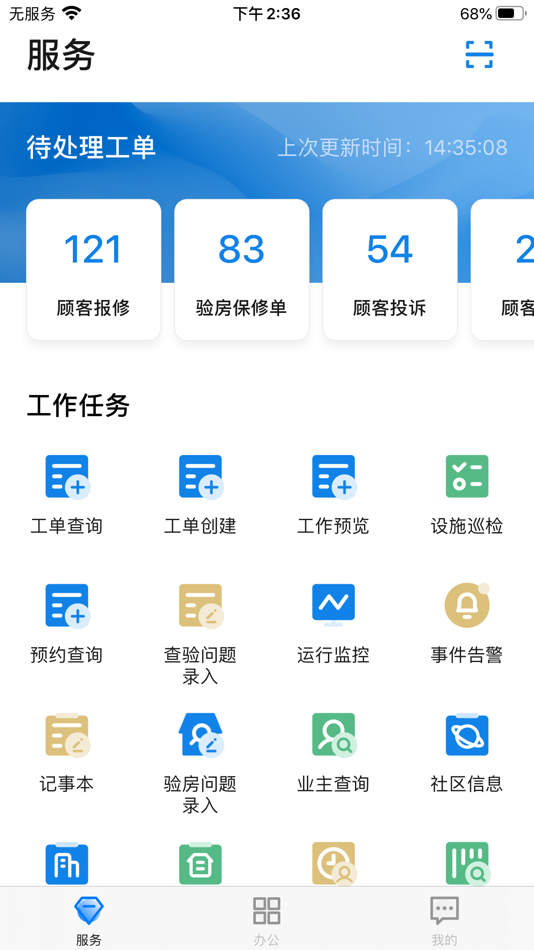 #1. 一应智能 (iOS) Bởi: 深圳一应社区科技集团有限公司