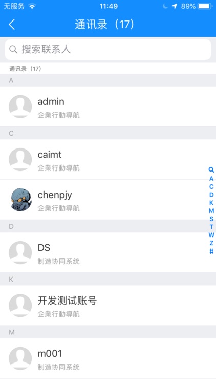 制造协同系统 screenshot-3