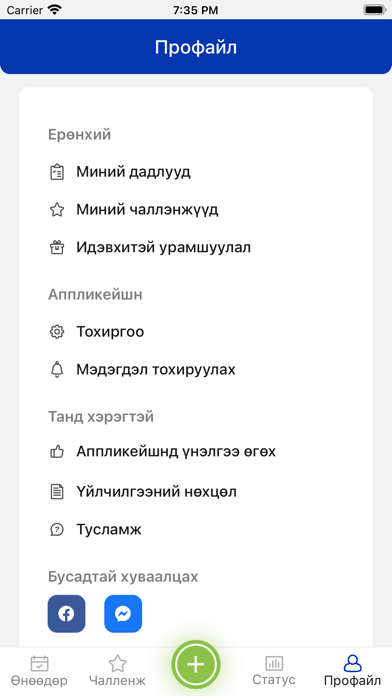 Dadal Screenshot