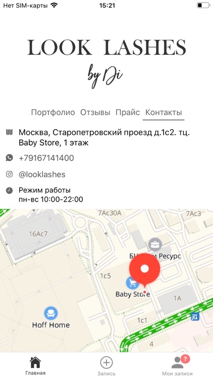 Студия Looklashes