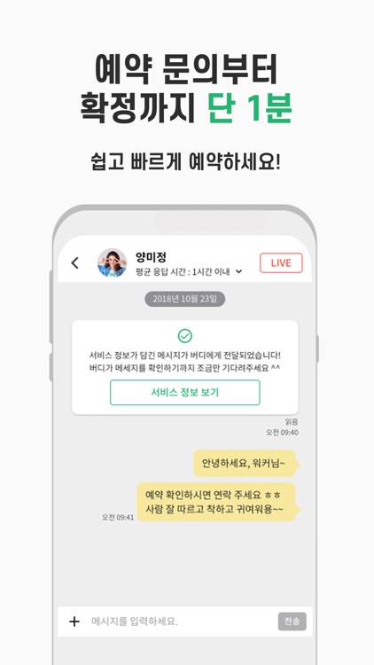 우푸-반려동물 산책, 방문돌봄 펫시터 screenshot-3