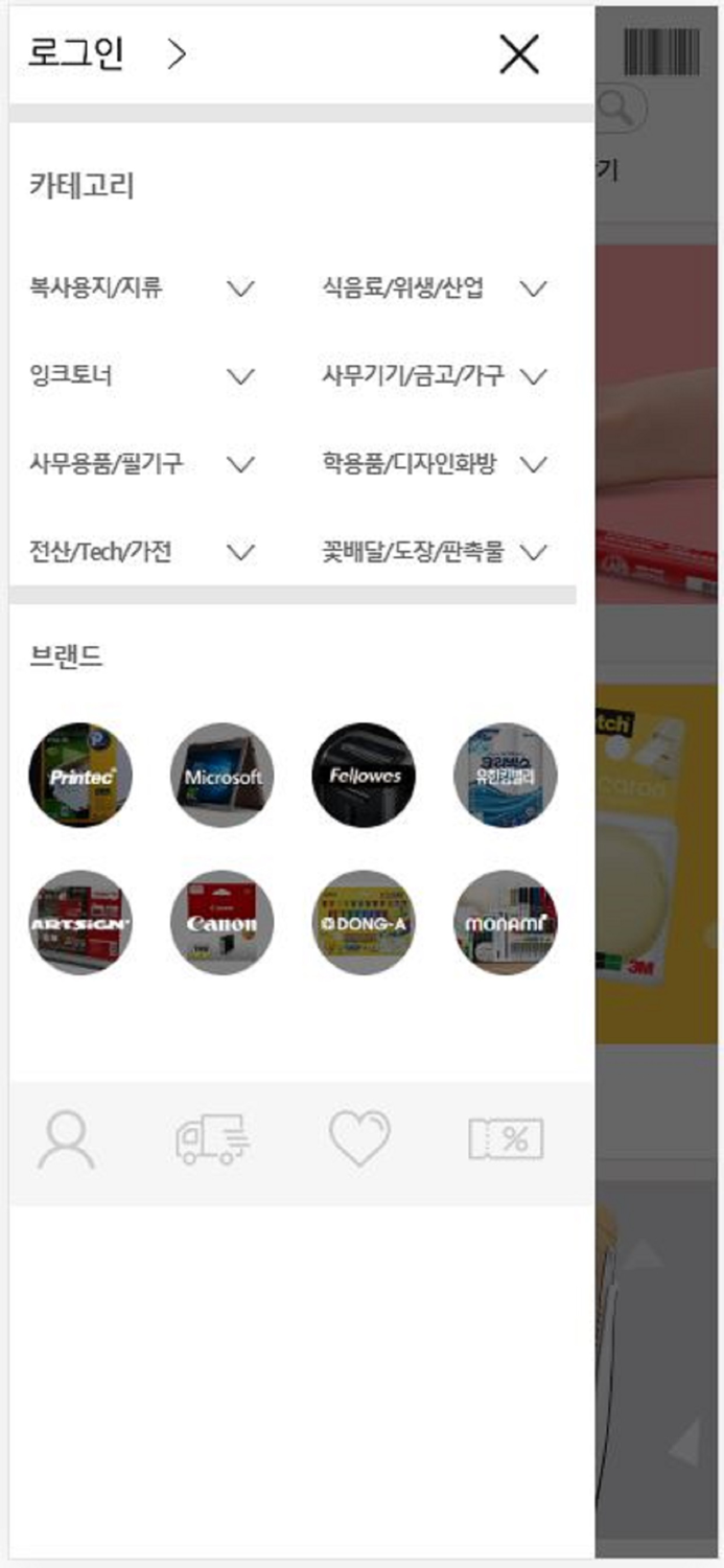 오피스플레이 쇼핑몰