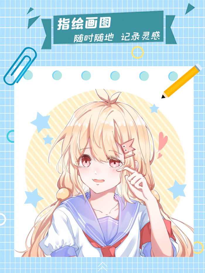 漫芽糖指绘 - 二次元绘画与画画软件