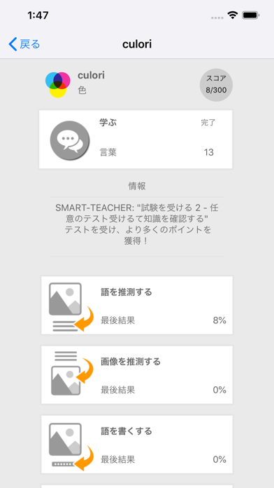 Smart-Teacherと学ぶルーマニア単語のおすすめ画像2