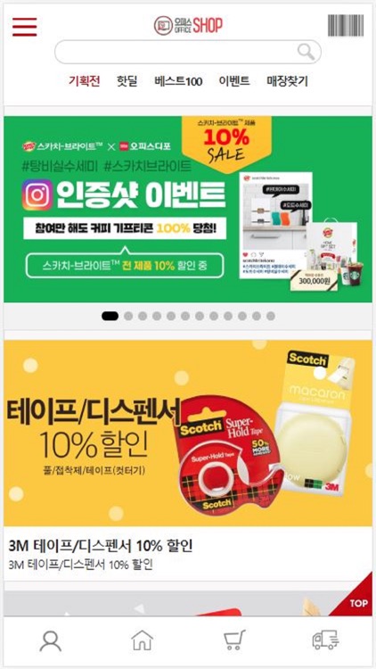 오피스샵 쇼핑몰