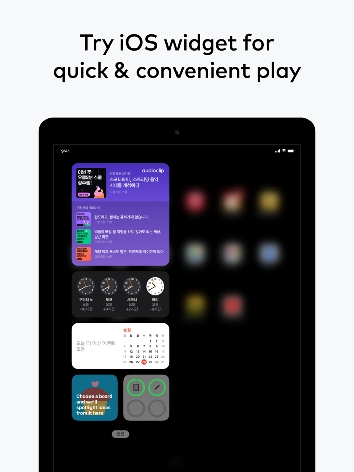 오디오클립 – AudioClip