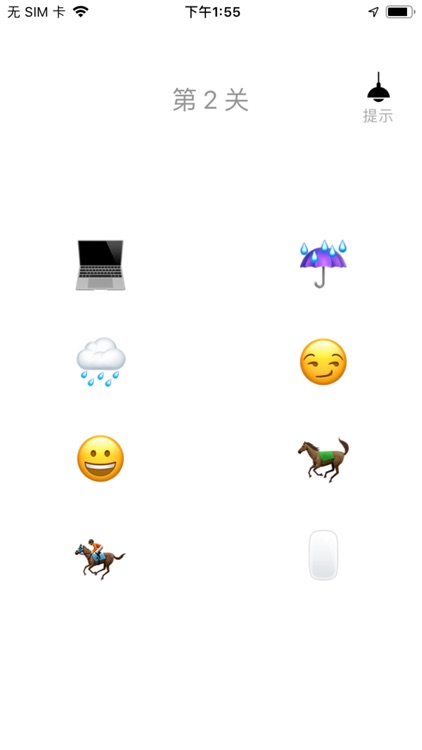 emoji连线