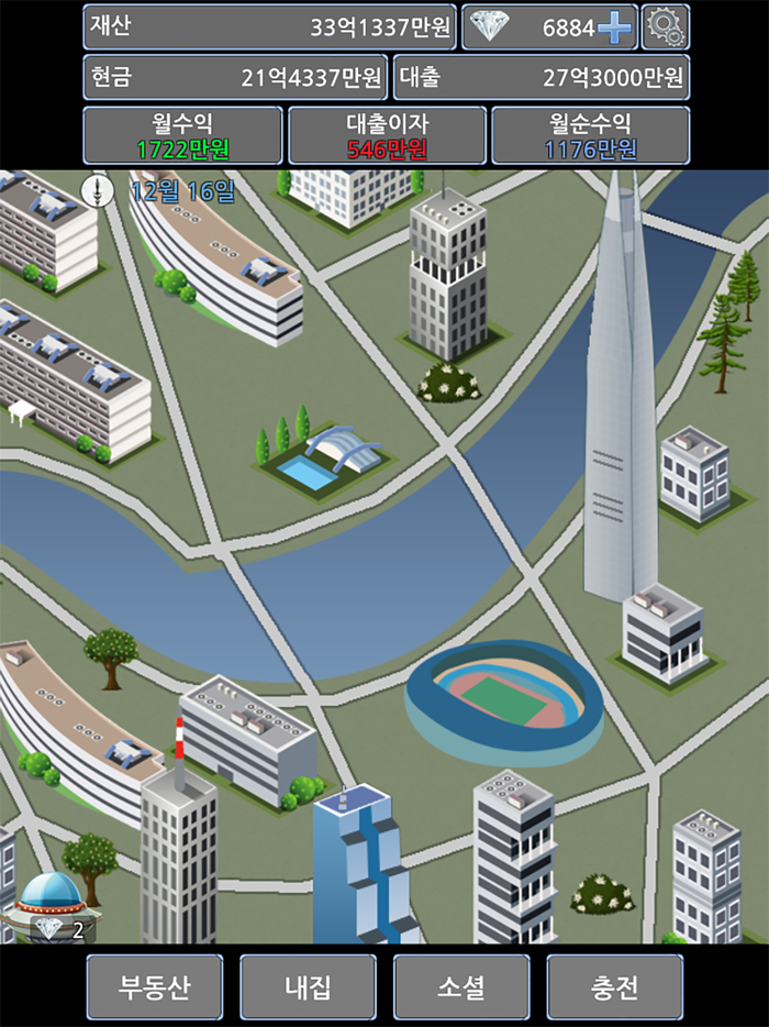 건물주가 된 금수저