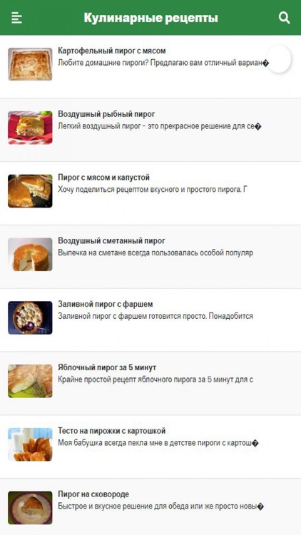 Рецепты приготовления