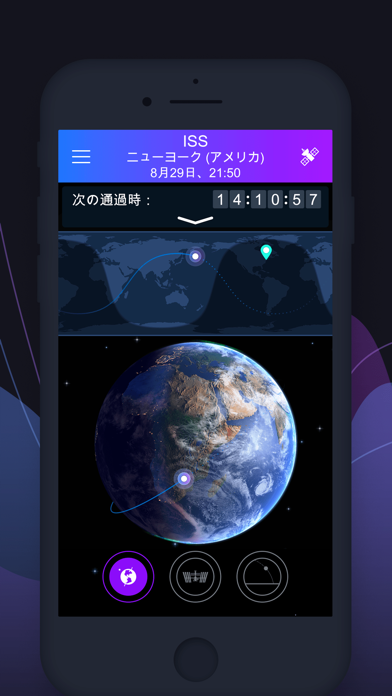 サテライト・トラッカ：Track ISS, Starlinkのおすすめ画像2