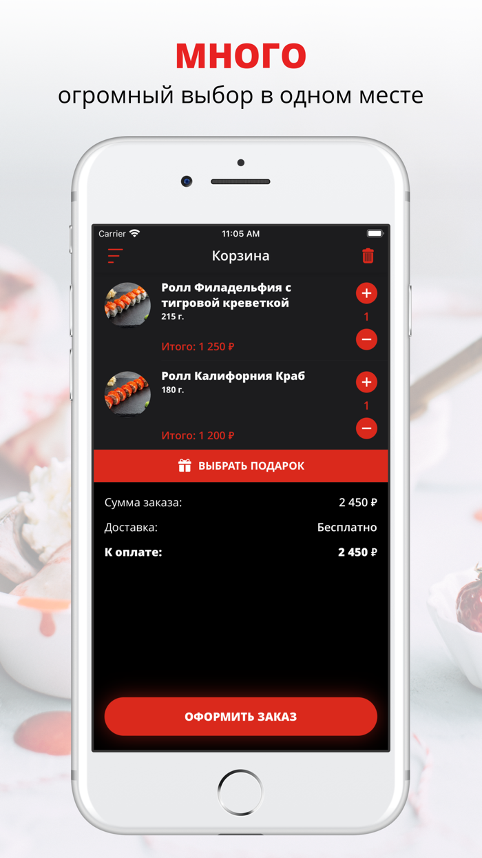 Food Trek  Краснодар