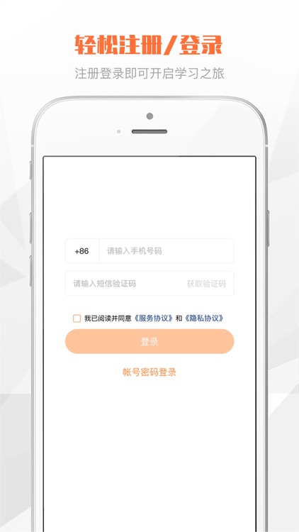 渤海E学堂 screenshot-3