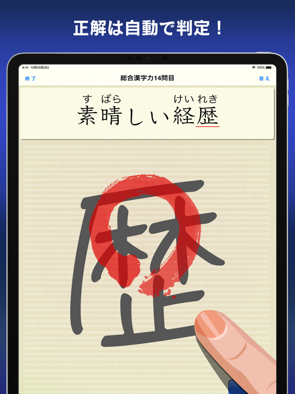漢字力診断のおすすめ画像5