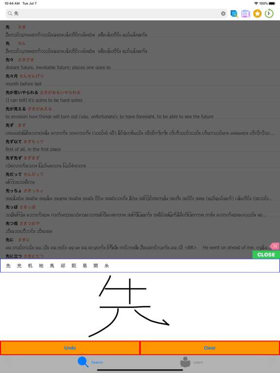 Screenshot #5 pour Jp Mm Dict