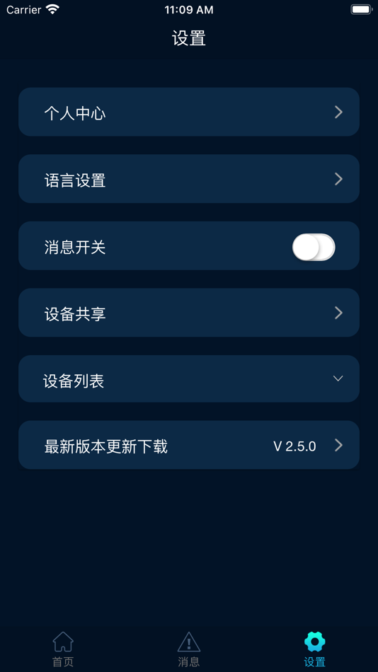 #8. 专叶 (iOS) 由: 芭芭拉(厦门)农业科技有限公司