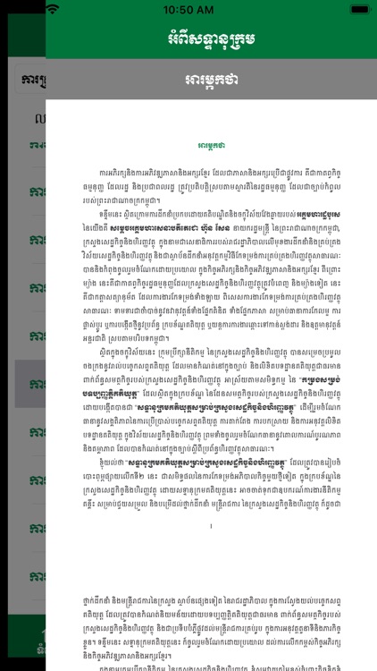 Lexicon MEF screenshot-5