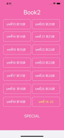 Game screenshot みんなで日本語2 Japanese for Thai mod apk
