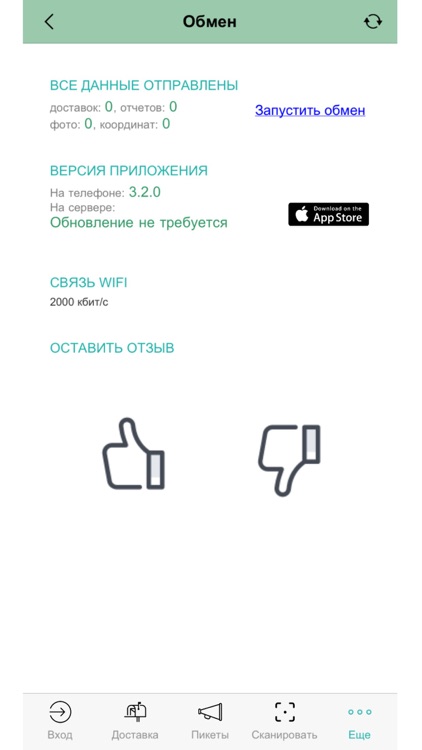 Агитация screenshot-5