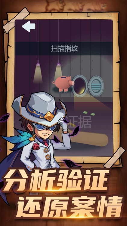 明星侦探冒险团：奇幻大探险