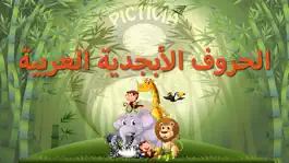 Game screenshot الحروف الأبجدية العربية mod apk