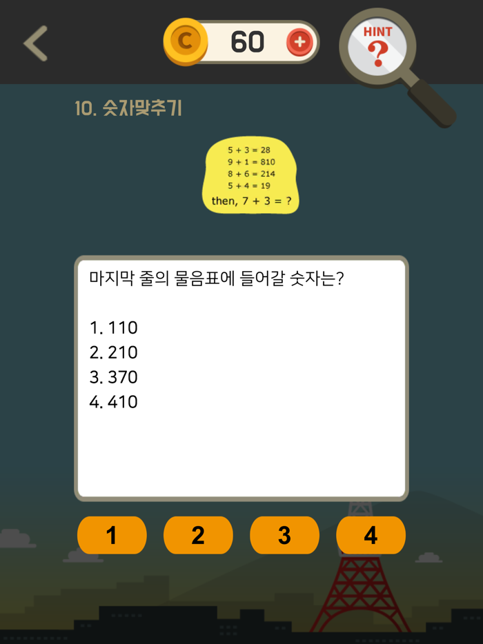 추리퀴즈 - 범인은 누구?