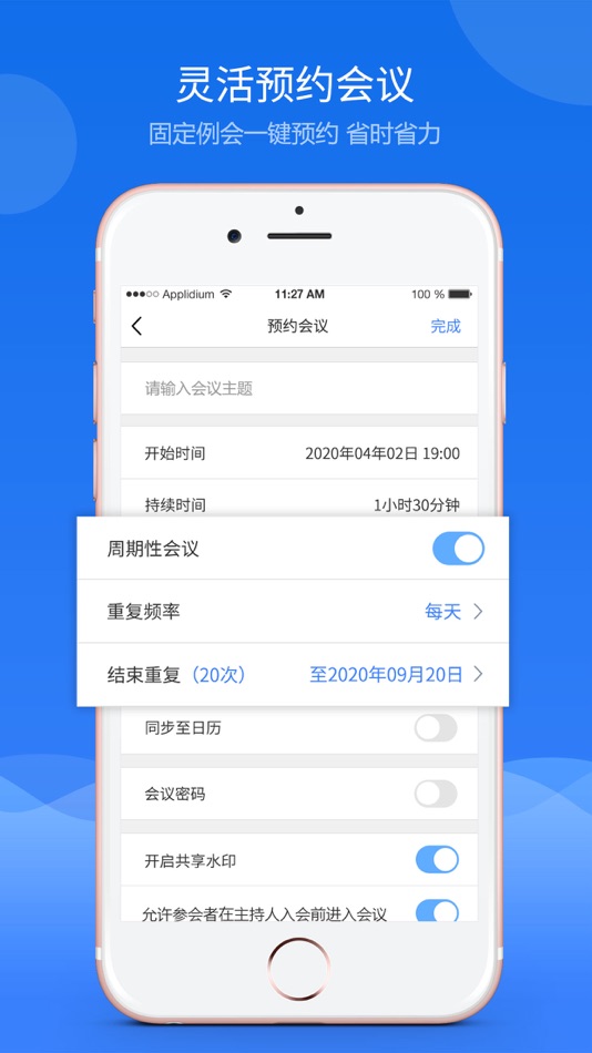 #2. 云视视频会议 (iOS) 由: 深圳市纯音通信有限公司