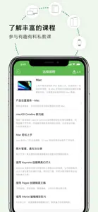 我的私教 - 新联 screenshot #3 for iPhone