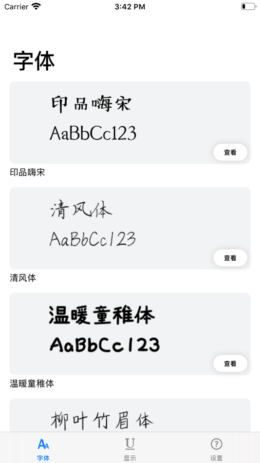 #1. 字体安装 - 可以提供给第三方应用安装字体的App (iOS) 来自: 芙蓉 卢