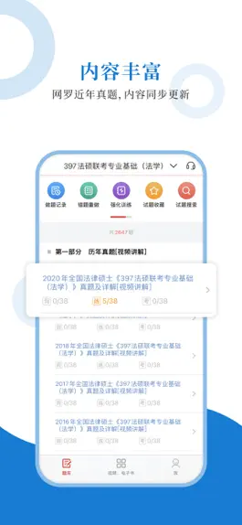 Game screenshot 法律硕士圣题库 mod apk