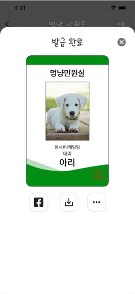 Game screenshot 멍냥민원실 hack