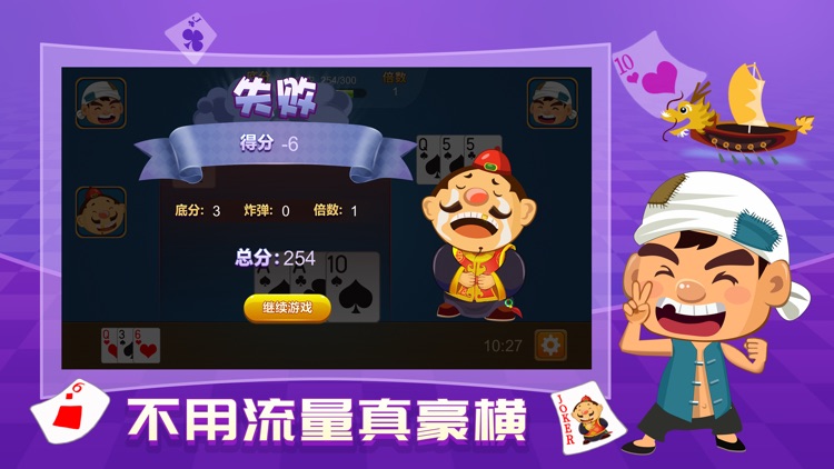 单机斗地主-单机版斗地主棋牌游戏